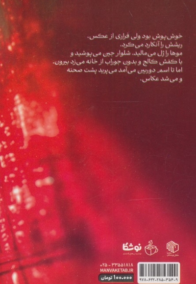 پسر پرومکس